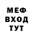 Метадон кристалл Eastside Azskelad