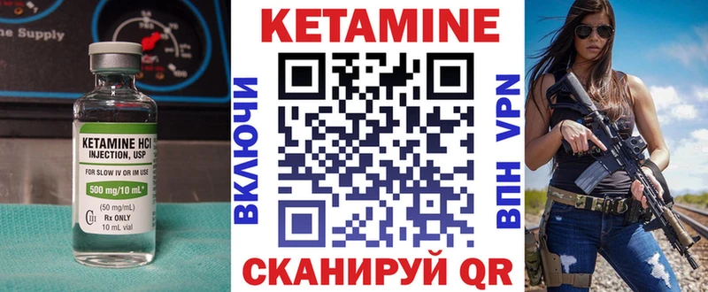 kraken   где купить наркотик  Приволжск  КЕТАМИН ketamine 