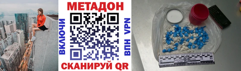 купить   Приволжск  МЕТАДОН VHQ 